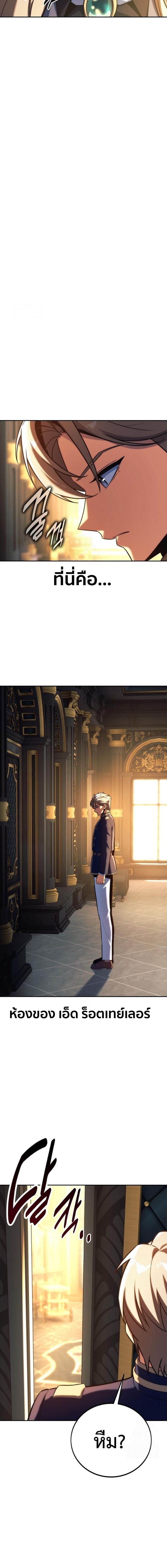 The Extra’s Academy Survival Guide สุดยอดคู่มือเอาชีวิตรอดในอคาเดมี ตอนที่ 92 page 10