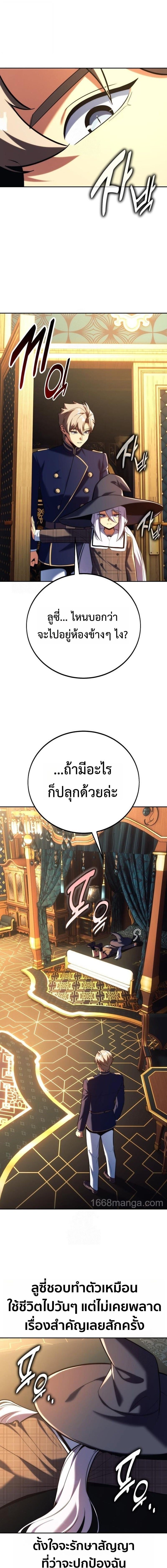 The Extra’s Academy Survival Guide สุดยอดคู่มือเอาชีวิตรอดในอคาเดมี ตอนที่ 92 page 11