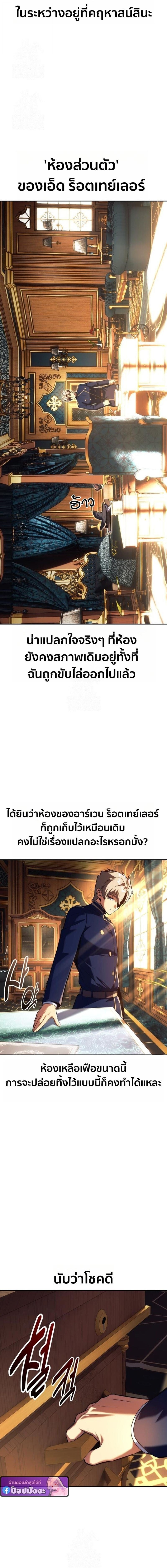 The Extra’s Academy Survival Guide สุดยอดคู่มือเอาชีวิตรอดในอคาเดมี ตอนที่ 92 page 12