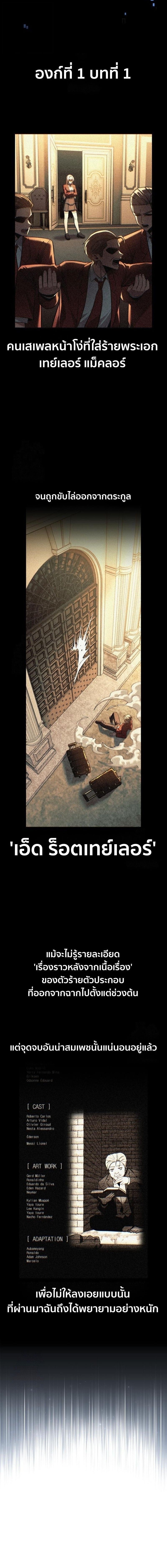 The Extra’s Academy Survival Guide สุดยอดคู่มือเอาชีวิตรอดในอคาเดมี ตอนที่ 92 page 15