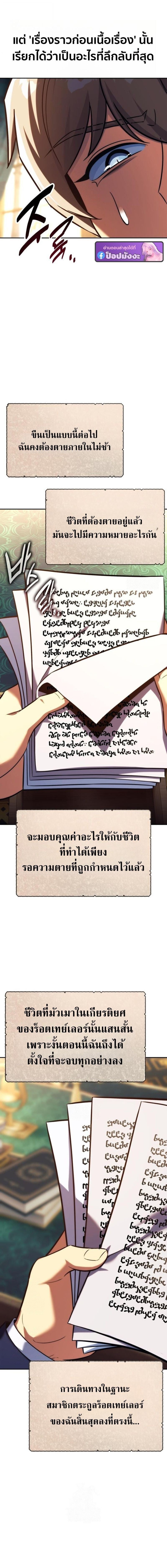 The Extra’s Academy Survival Guide สุดยอดคู่มือเอาชีวิตรอดในอคาเดมี ตอนที่ 92 page 16