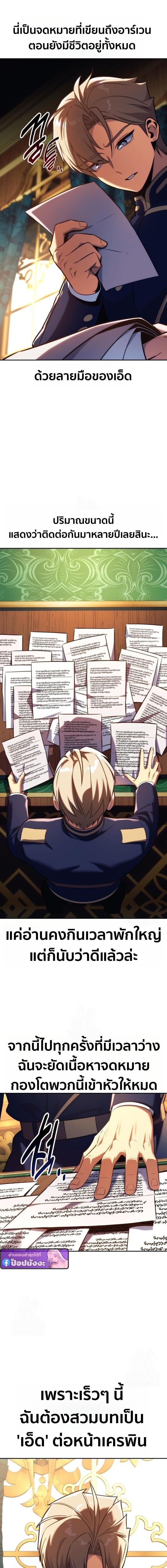 The Extra’s Academy Survival Guide สุดยอดคู่มือเอาชีวิตรอดในอคาเดมี ตอนที่ 92 page 17