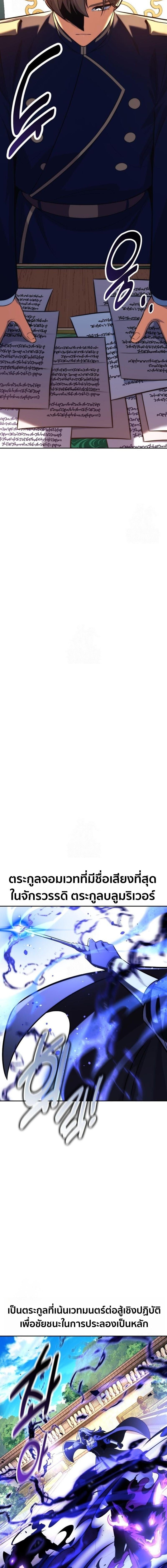 The Extra’s Academy Survival Guide สุดยอดคู่มือเอาชีวิตรอดในอคาเดมี ตอนที่ 92 page 18