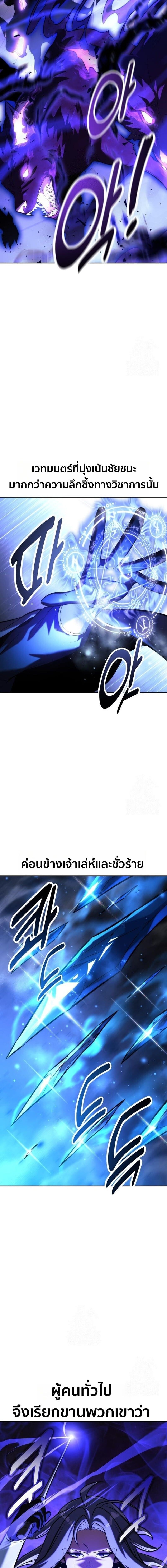 The Extra’s Academy Survival Guide สุดยอดคู่มือเอาชีวิตรอดในอคาเดมี ตอนที่ 92 page 19