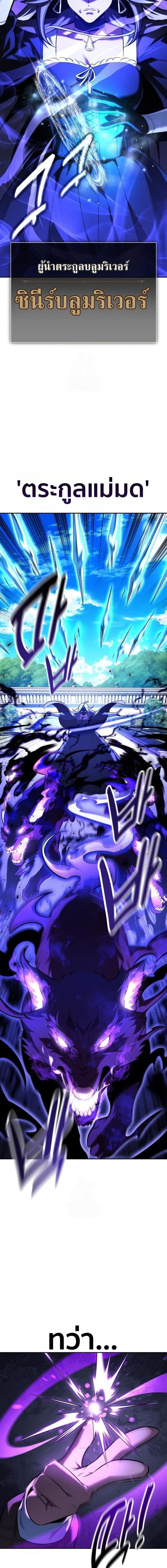 The Extra’s Academy Survival Guide สุดยอดคู่มือเอาชีวิตรอดในอคาเดมี ตอนที่ 92 page 20