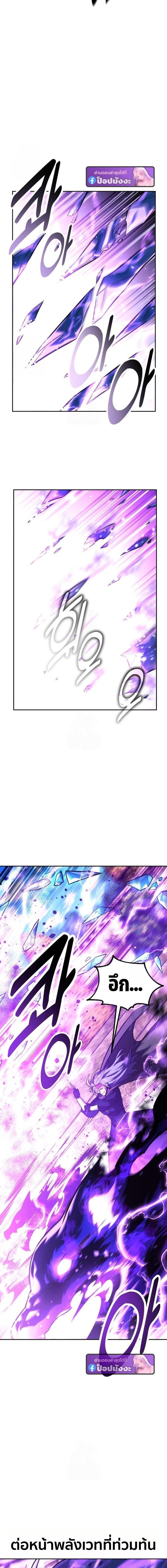 The Extra’s Academy Survival Guide สุดยอดคู่มือเอาชีวิตรอดในอคาเดมี ตอนที่ 92 page 21