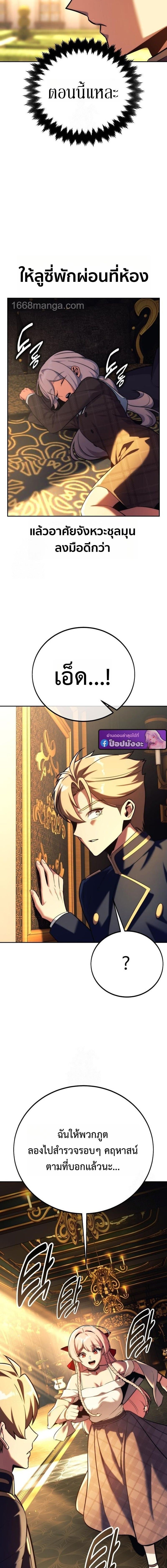 The Extra’s Academy Survival Guide สุดยอดคู่มือเอาชีวิตรอดในอคาเดมี ตอนที่ 92 page 25