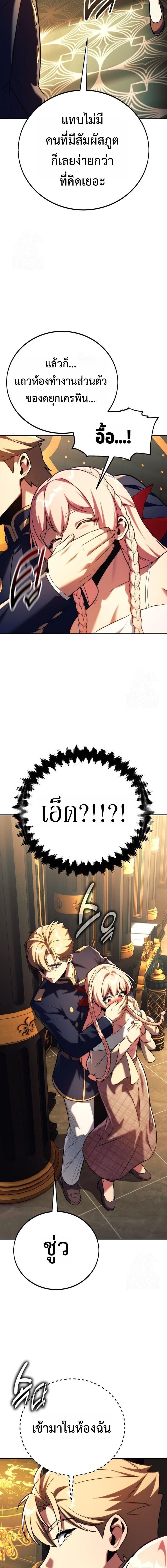 The Extra’s Academy Survival Guide สุดยอดคู่มือเอาชีวิตรอดในอคาเดมี ตอนที่ 92 page 26