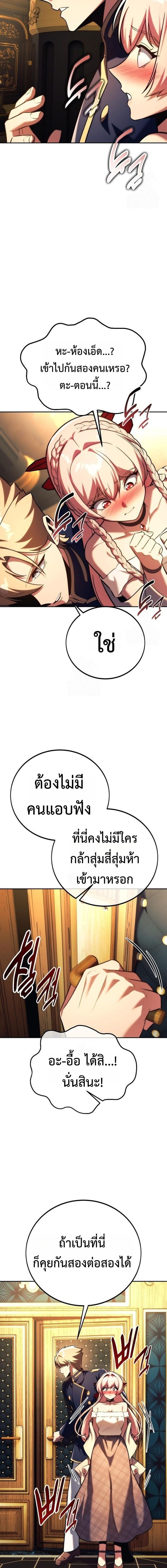 The Extra’s Academy Survival Guide สุดยอดคู่มือเอาชีวิตรอดในอคาเดมี ตอนที่ 92 page 27