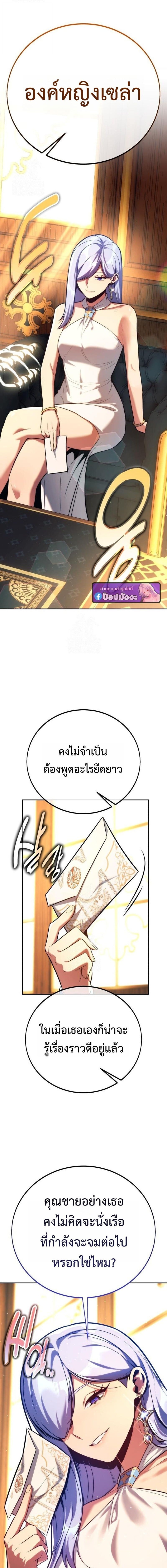 The Extra’s Academy Survival Guide สุดยอดคู่มือเอาชีวิตรอดในอคาเดมี ตอนที่ 92 page 29