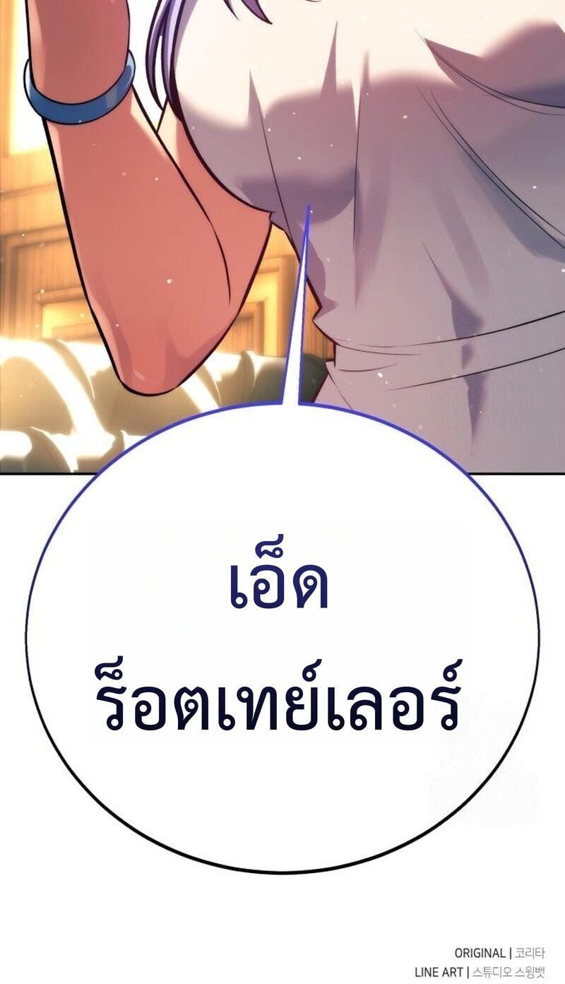 The Extra’s Academy Survival Guide สุดยอดคู่มือเอาชีวิตรอดในอคาเดมี ตอนที่ 92 page 30