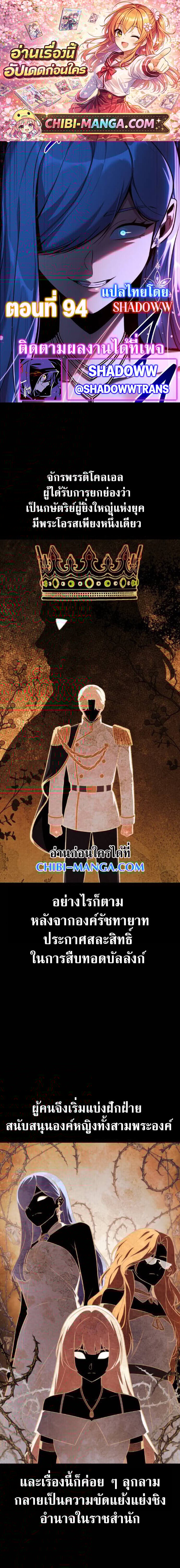 The Extra’s Academy Survival Guide สุดยอดคู่มือเอาชีวิตรอดในอคาเดมี ตอนที่ 94 page 0