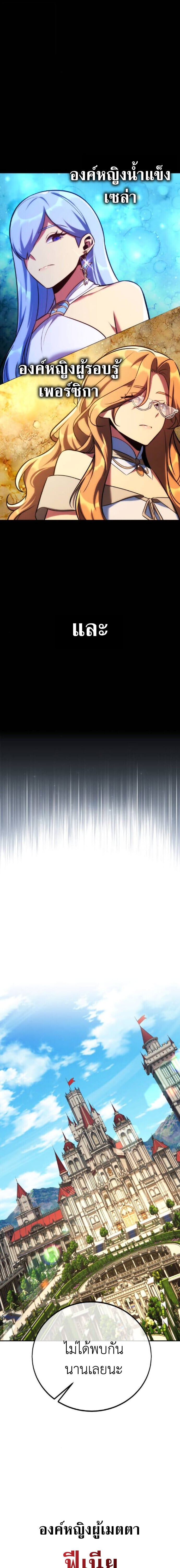 The Extra’s Academy Survival Guide สุดยอดคู่มือเอาชีวิตรอดในอคาเดมี ตอนที่ 94 page 1