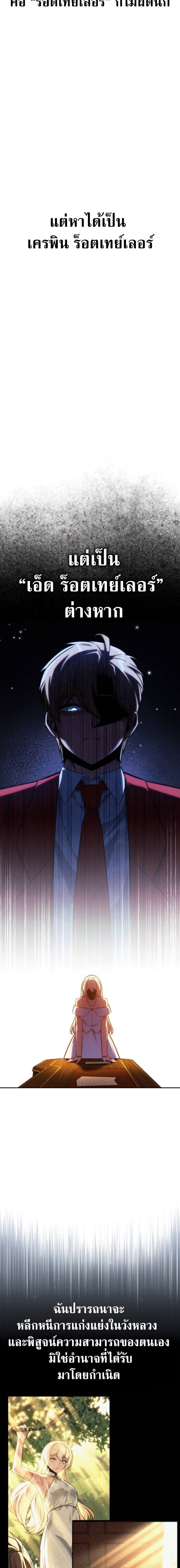 The Extra’s Academy Survival Guide สุดยอดคู่มือเอาชีวิตรอดในอคาเดมี ตอนที่ 94 page 8