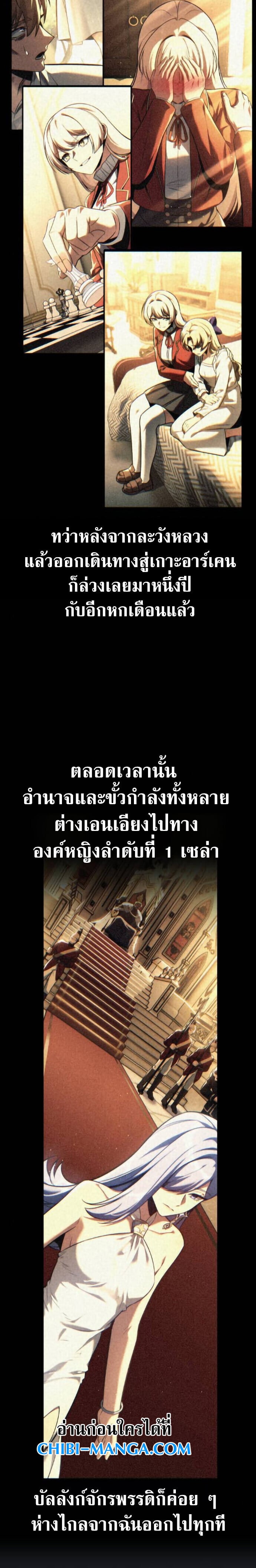 The Extra’s Academy Survival Guide สุดยอดคู่มือเอาชีวิตรอดในอคาเดมี ตอนที่ 94 page 9