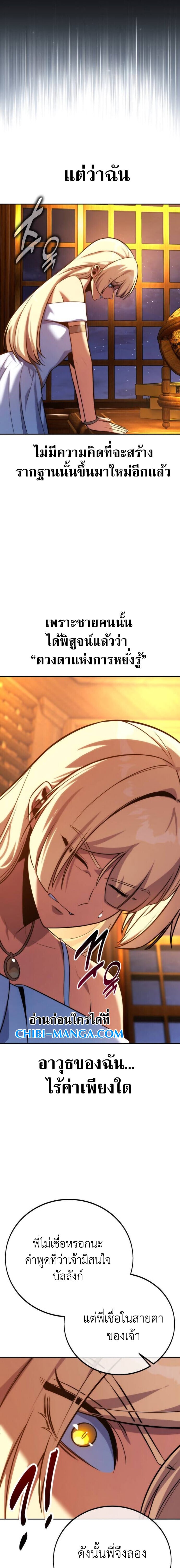 The Extra’s Academy Survival Guide สุดยอดคู่มือเอาชีวิตรอดในอคาเดมี ตอนที่ 94 page 10