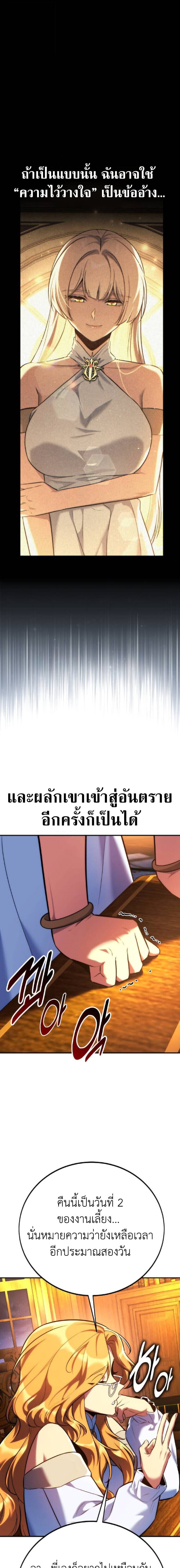 The Extra’s Academy Survival Guide สุดยอดคู่มือเอาชีวิตรอดในอคาเดมี ตอนที่ 94 page 15