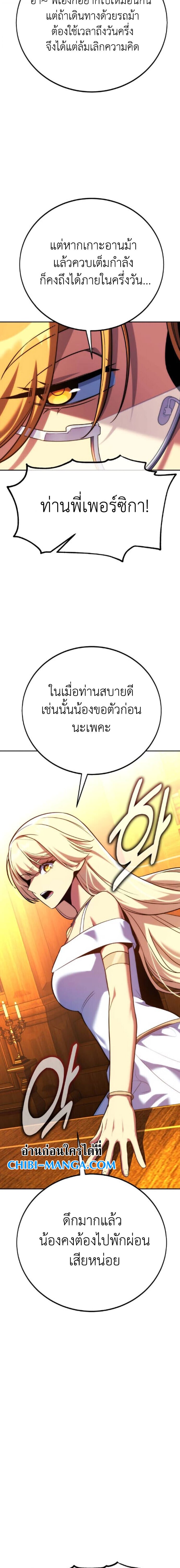 The Extra’s Academy Survival Guide สุดยอดคู่มือเอาชีวิตรอดในอคาเดมี ตอนที่ 94 page 16