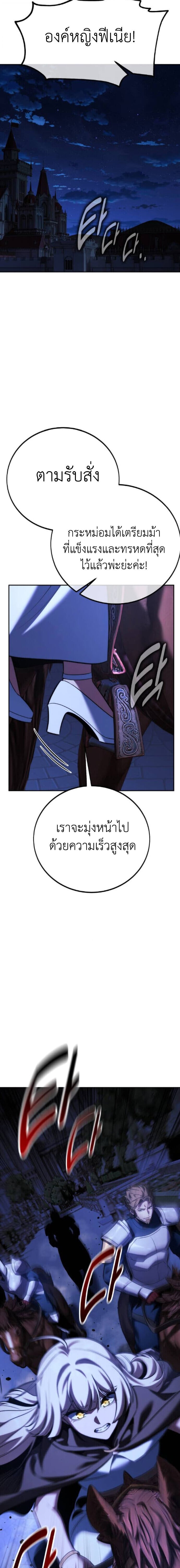 The Extra’s Academy Survival Guide สุดยอดคู่มือเอาชีวิตรอดในอคาเดมี ตอนที่ 94 page 17