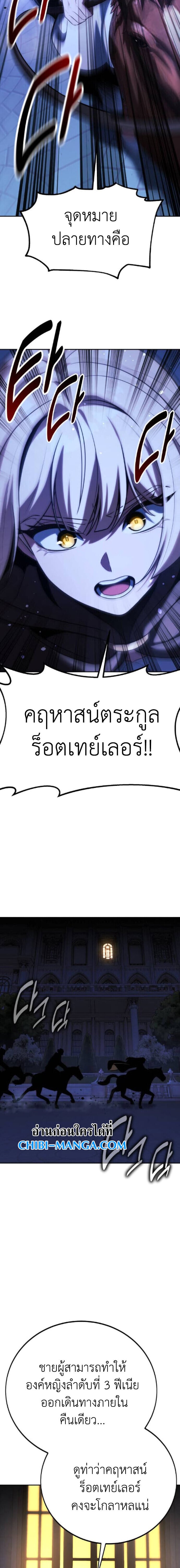 The Extra’s Academy Survival Guide สุดยอดคู่มือเอาชีวิตรอดในอคาเดมี ตอนที่ 94 page 18