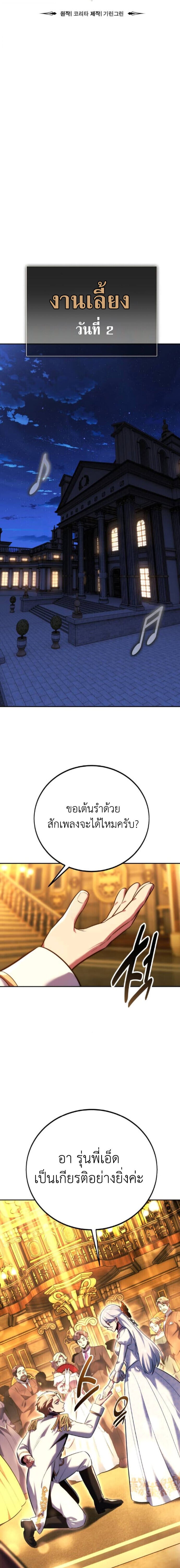 The Extra’s Academy Survival Guide สุดยอดคู่มือเอาชีวิตรอดในอคาเดมี ตอนที่ 94 page 21
