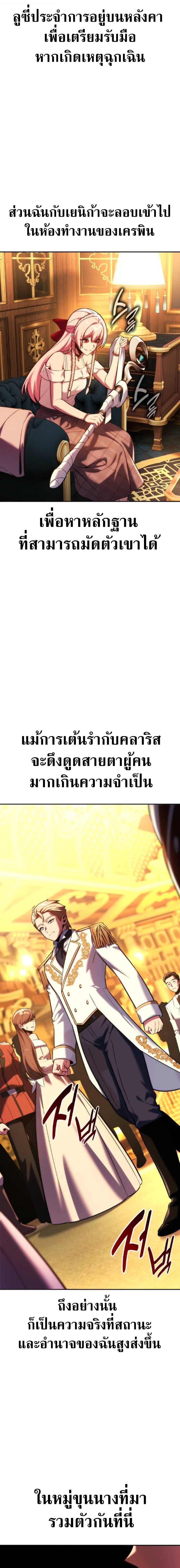 The Extra’s Academy Survival Guide สุดยอดคู่มือเอาชีวิตรอดในอคาเดมี ตอนที่ 94 page 27