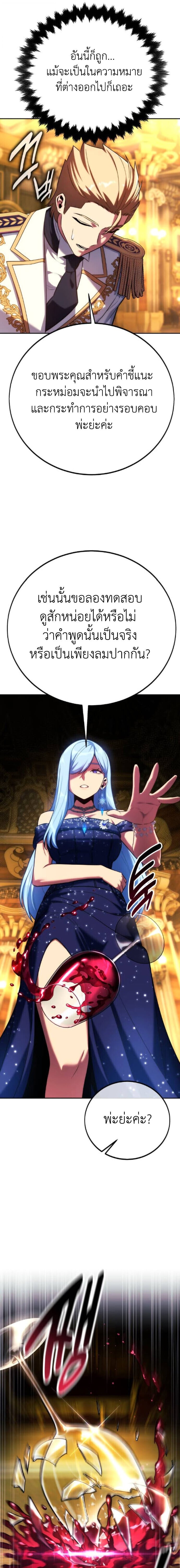 The Extra’s Academy Survival Guide สุดยอดคู่มือเอาชีวิตรอดในอคาเดมี ตอนที่ 94 page 30