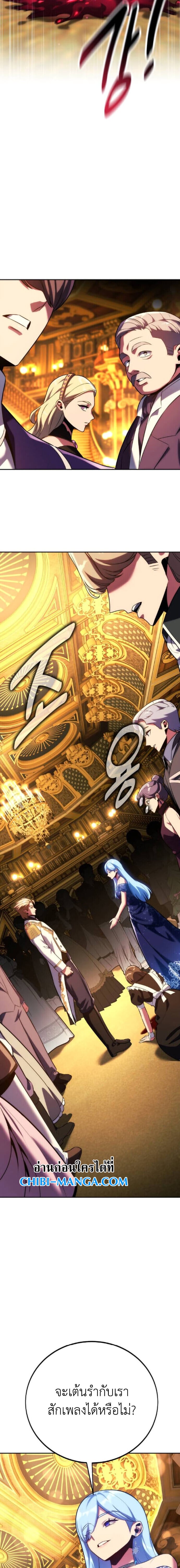 The Extra’s Academy Survival Guide สุดยอดคู่มือเอาชีวิตรอดในอคาเดมี ตอนที่ 94 page 31