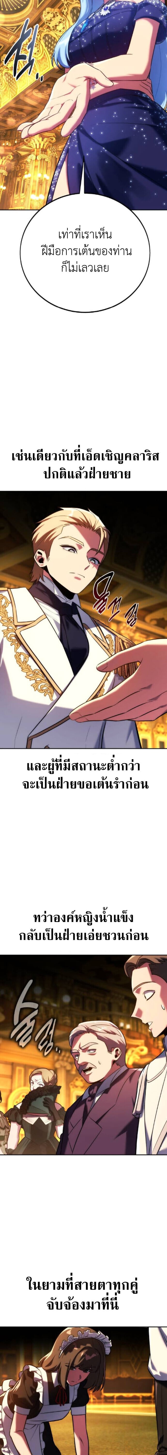 The Extra’s Academy Survival Guide สุดยอดคู่มือเอาชีวิตรอดในอคาเดมี ตอนที่ 94 page 32
