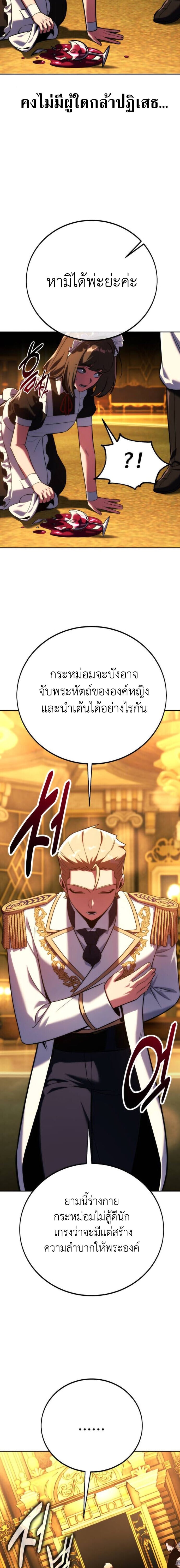The Extra’s Academy Survival Guide สุดยอดคู่มือเอาชีวิตรอดในอคาเดมี ตอนที่ 94 page 33