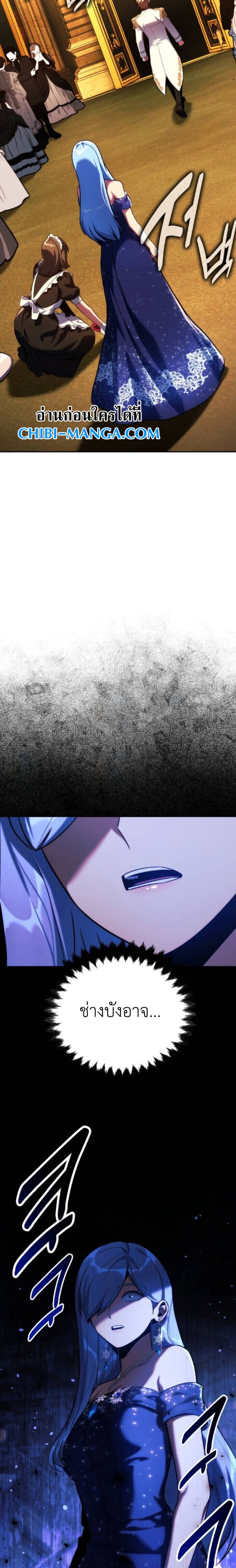 The Extra’s Academy Survival Guide สุดยอดคู่มือเอาชีวิตรอดในอคาเดมี ตอนที่ 94 page 34