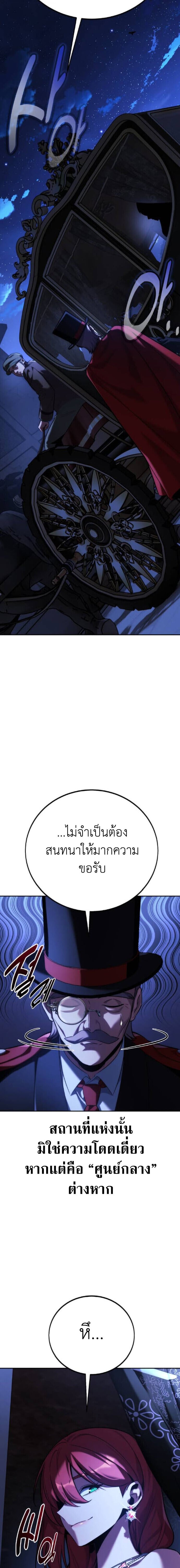 The Extra’s Academy Survival Guide สุดยอดคู่มือเอาชีวิตรอดในอคาเดมี ตอนที่ 94 page 38