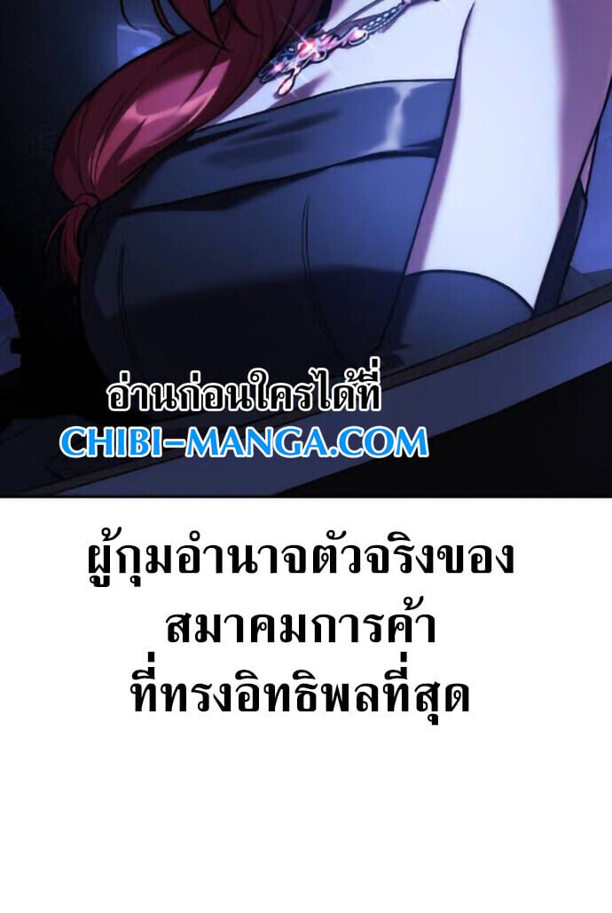 The Extra’s Academy Survival Guide สุดยอดคู่มือเอาชีวิตรอดในอคาเดมี ตอนที่ 94 page 39