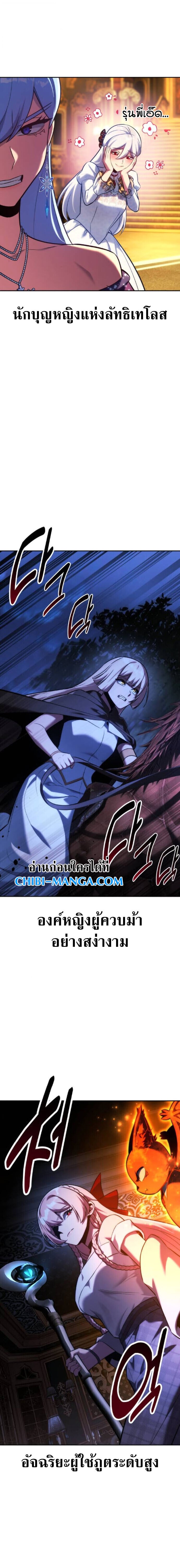 The Extra’s Academy Survival Guide สุดยอดคู่มือเอาชีวิตรอดในอคาเดมี ตอนที่ 94 page 40