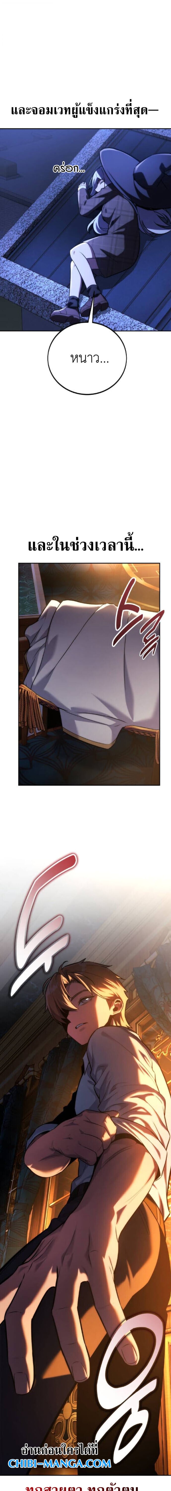 The Extra’s Academy Survival Guide สุดยอดคู่มือเอาชีวิตรอดในอคาเดมี ตอนที่ 94 page 41