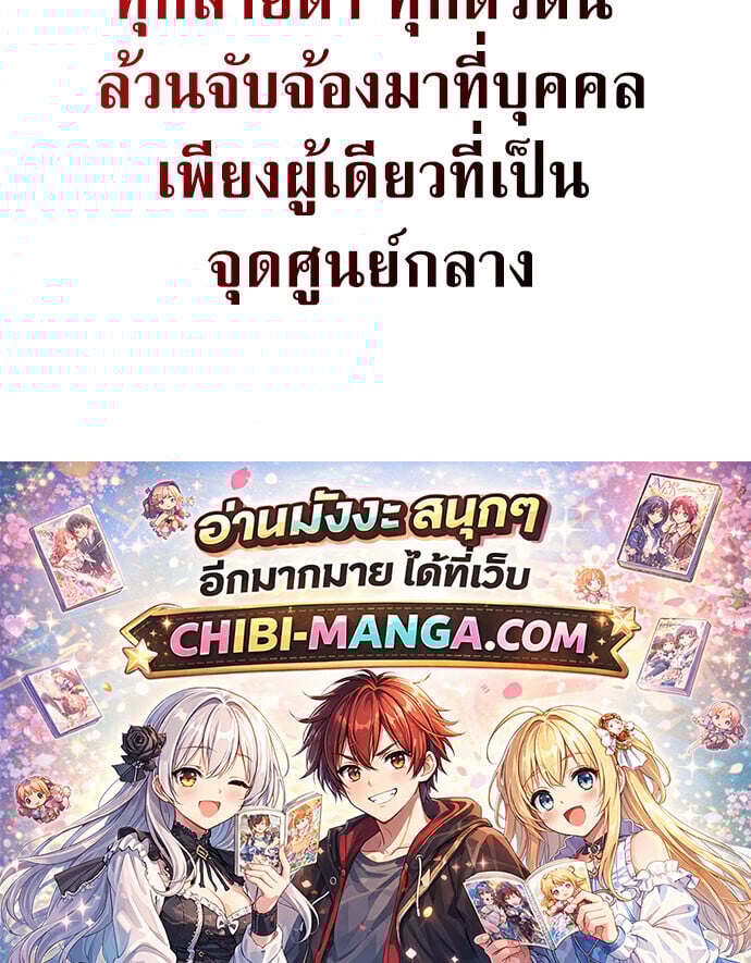The Extra’s Academy Survival Guide สุดยอดคู่มือเอาชีวิตรอดในอคาเดมี ตอนที่ 94 page 42