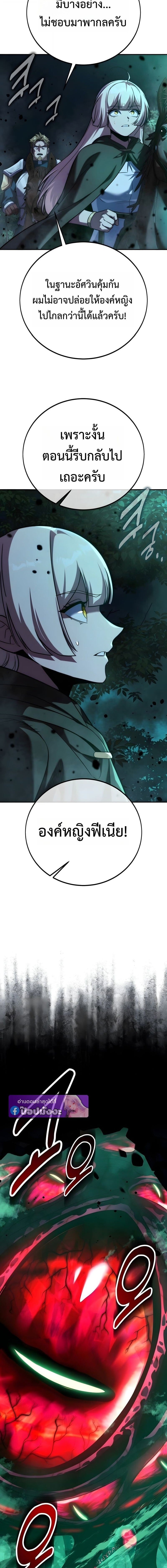 The Extra’s Academy Survival Guide สุดยอดคู่มือเอาชีวิตรอดในอคาเดมี ตอนที่ 97 page 1