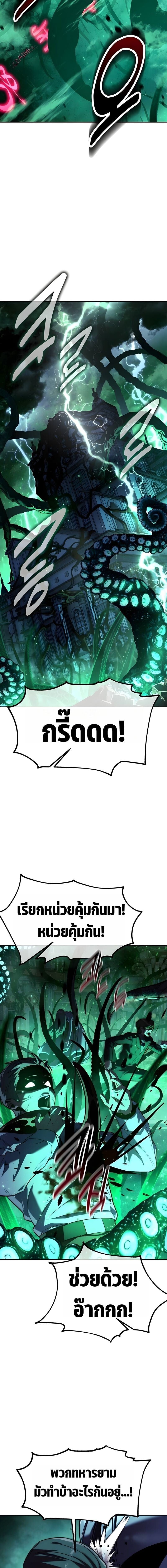 The Extra’s Academy Survival Guide สุดยอดคู่มือเอาชีวิตรอดในอคาเดมี ตอนที่ 97 page 2