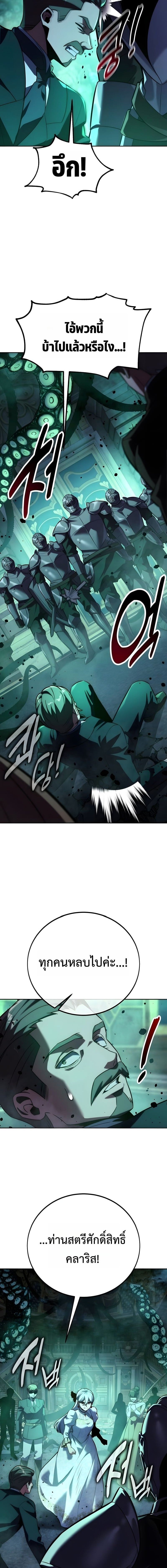 The Extra’s Academy Survival Guide สุดยอดคู่มือเอาชีวิตรอดในอคาเดมี ตอนที่ 97 page 3