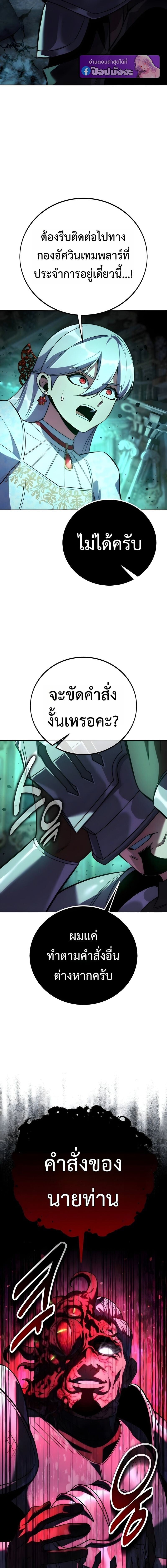 The Extra’s Academy Survival Guide สุดยอดคู่มือเอาชีวิตรอดในอคาเดมี ตอนที่ 97 page 4