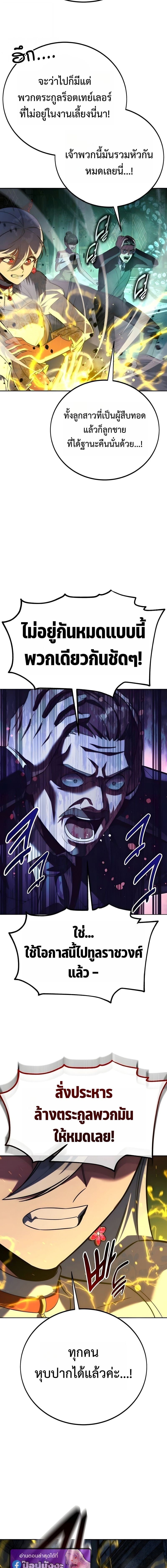 The Extra’s Academy Survival Guide สุดยอดคู่มือเอาชีวิตรอดในอคาเดมี ตอนที่ 97 page 8