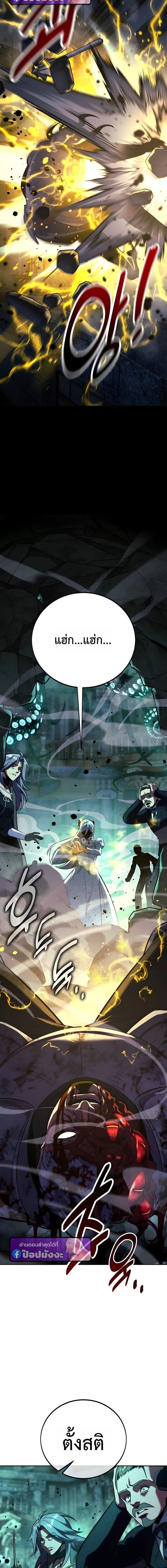 The Extra’s Academy Survival Guide สุดยอดคู่มือเอาชีวิตรอดในอคาเดมี ตอนที่ 97 page 9