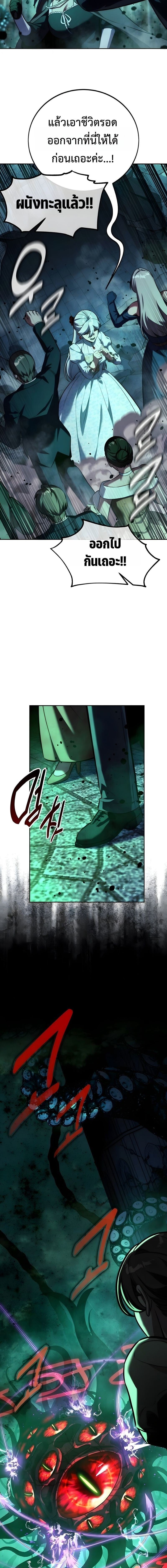 The Extra’s Academy Survival Guide สุดยอดคู่มือเอาชีวิตรอดในอคาเดมี ตอนที่ 97 page 10