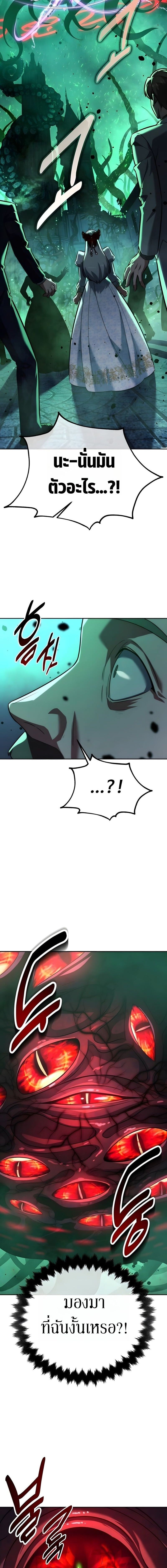 The Extra’s Academy Survival Guide สุดยอดคู่มือเอาชีวิตรอดในอคาเดมี ตอนที่ 97 page 11