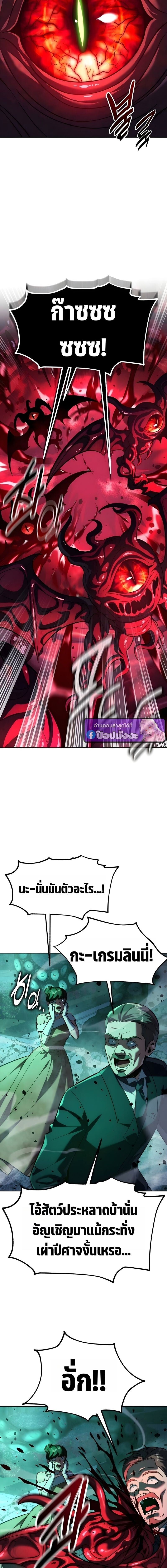 The Extra’s Academy Survival Guide สุดยอดคู่มือเอาชีวิตรอดในอคาเดมี ตอนที่ 97 page 12