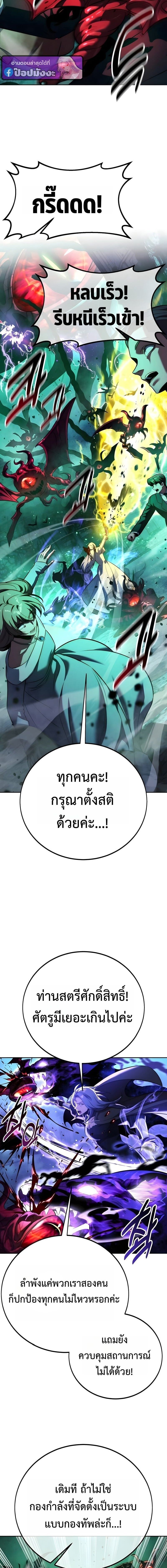 The Extra’s Academy Survival Guide สุดยอดคู่มือเอาชีวิตรอดในอคาเดมี ตอนที่ 97 page 13