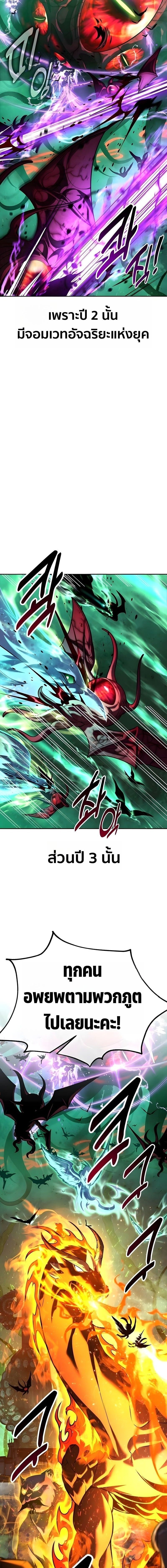 The Extra’s Academy Survival Guide สุดยอดคู่มือเอาชีวิตรอดในอคาเดมี ตอนที่ 97 page 15