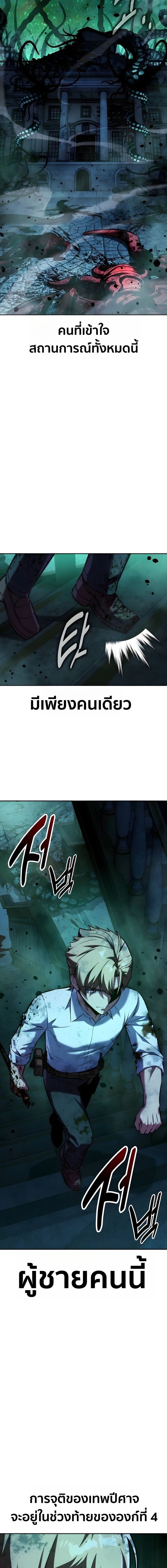 The Extra’s Academy Survival Guide สุดยอดคู่มือเอาชีวิตรอดในอคาเดมี ตอนที่ 97 page 18