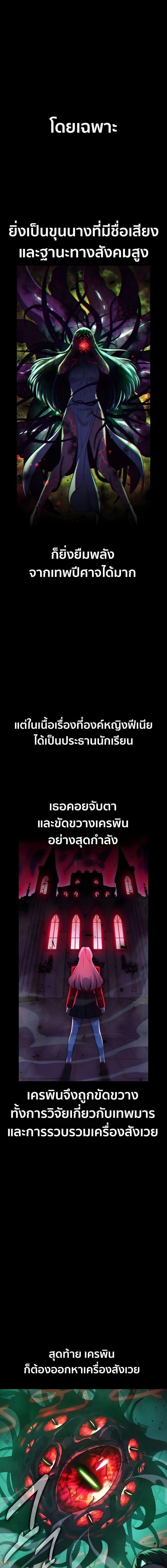 The Extra’s Academy Survival Guide สุดยอดคู่มือเอาชีวิตรอดในอคาเดมี ตอนที่ 97 page 20