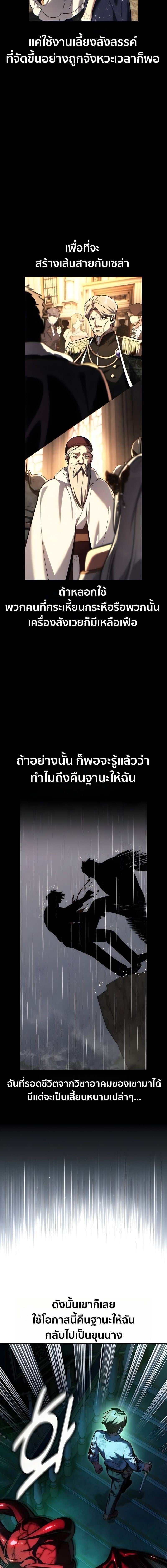 The Extra’s Academy Survival Guide สุดยอดคู่มือเอาชีวิตรอดในอคาเดมี ตอนที่ 97 page 22